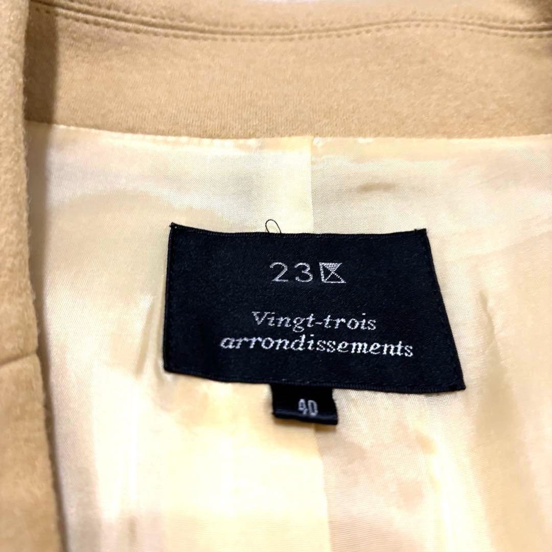 23区　ベルテッドロングコート　ベルト　Aライン　チェスターコート　40