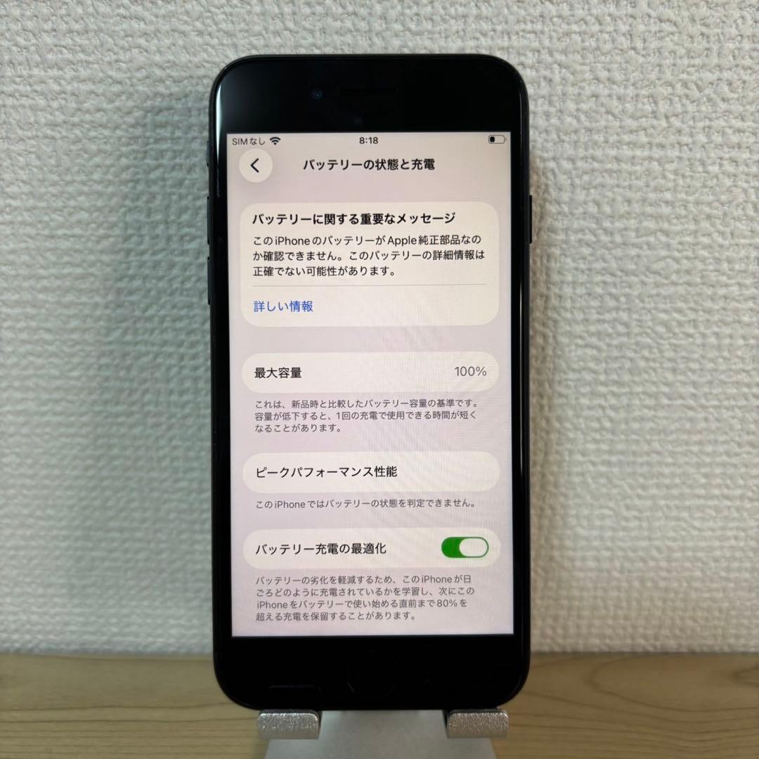 【極美品】 iPhone SE3 128GB simフリー
