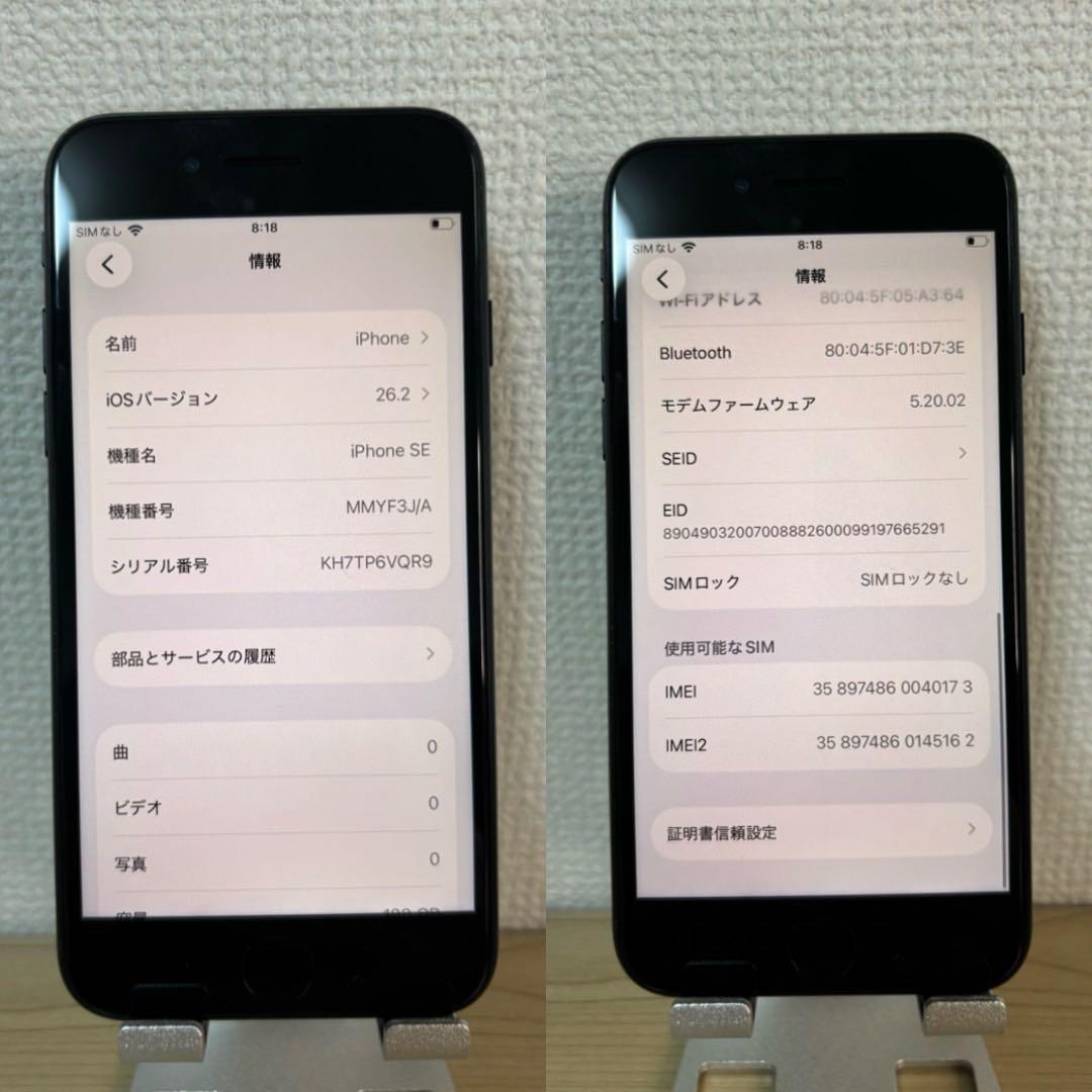 【極美品】 iPhone SE3 128GB simフリー