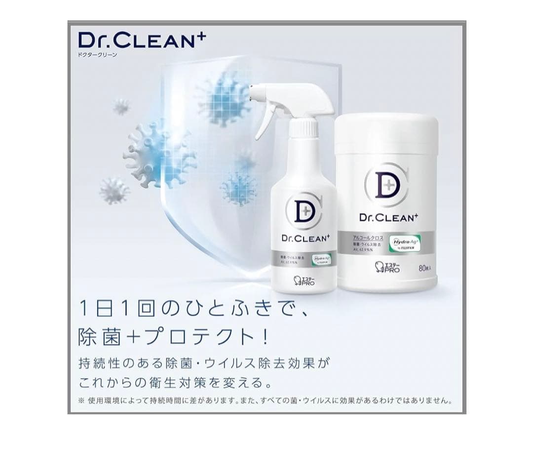 ドクタークリーン 業務用 除菌 ウイルス除去 アルコールクロス つめかえ 24個