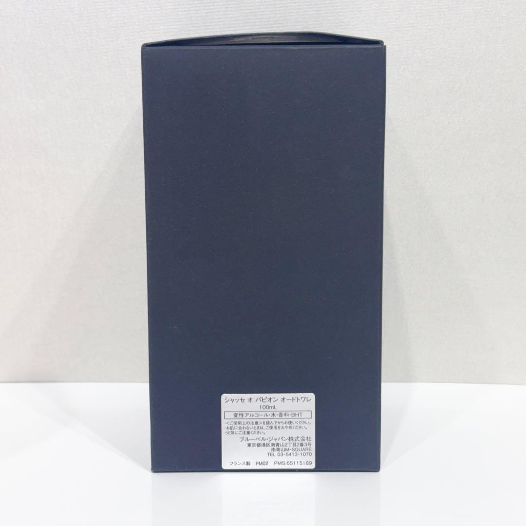 希少！新品・未使用品！ラルチザンパフューム　シャッセオパピオン オードトワレ