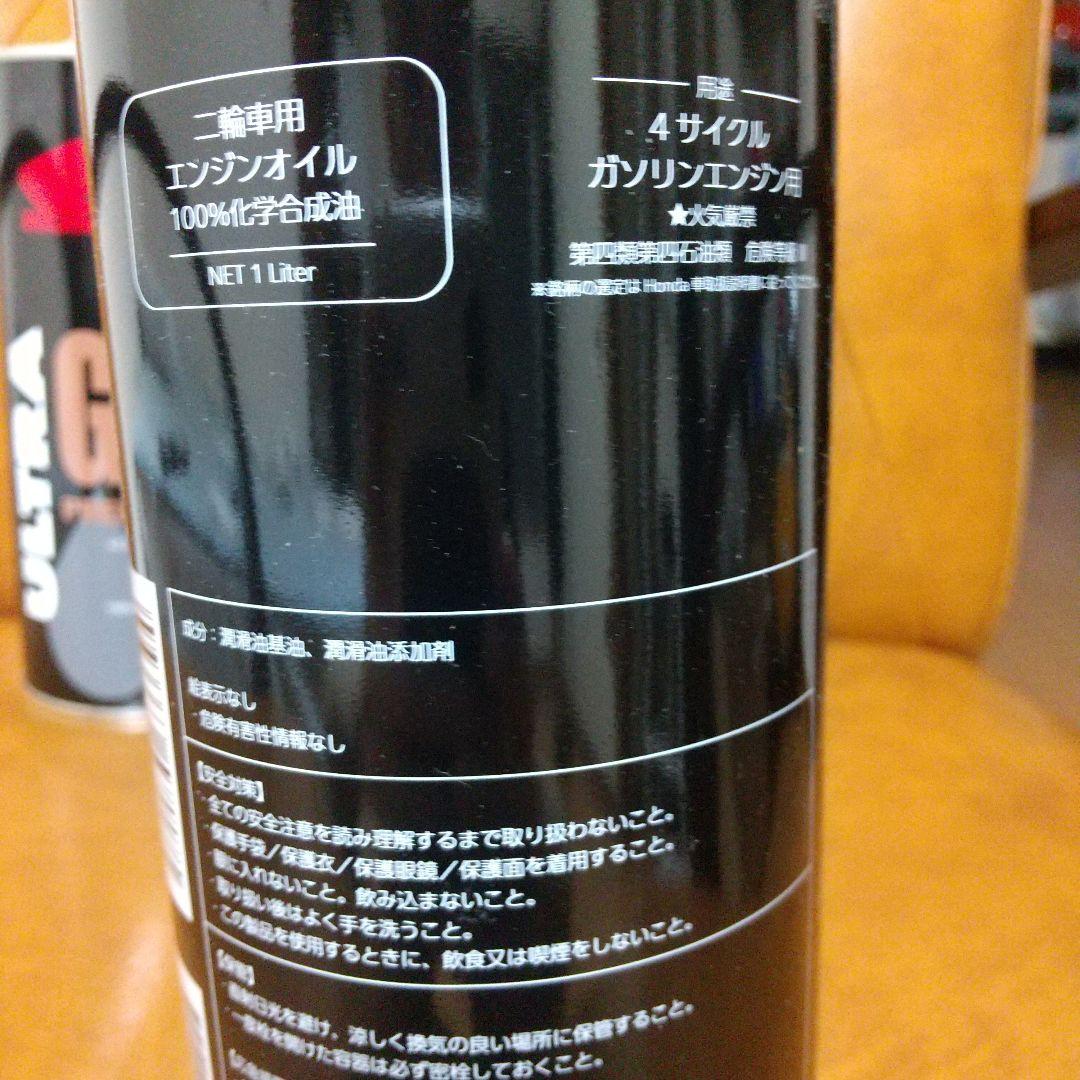 HONDA ULTRA G3 PREMIUM 10W30 1L×3缶セット