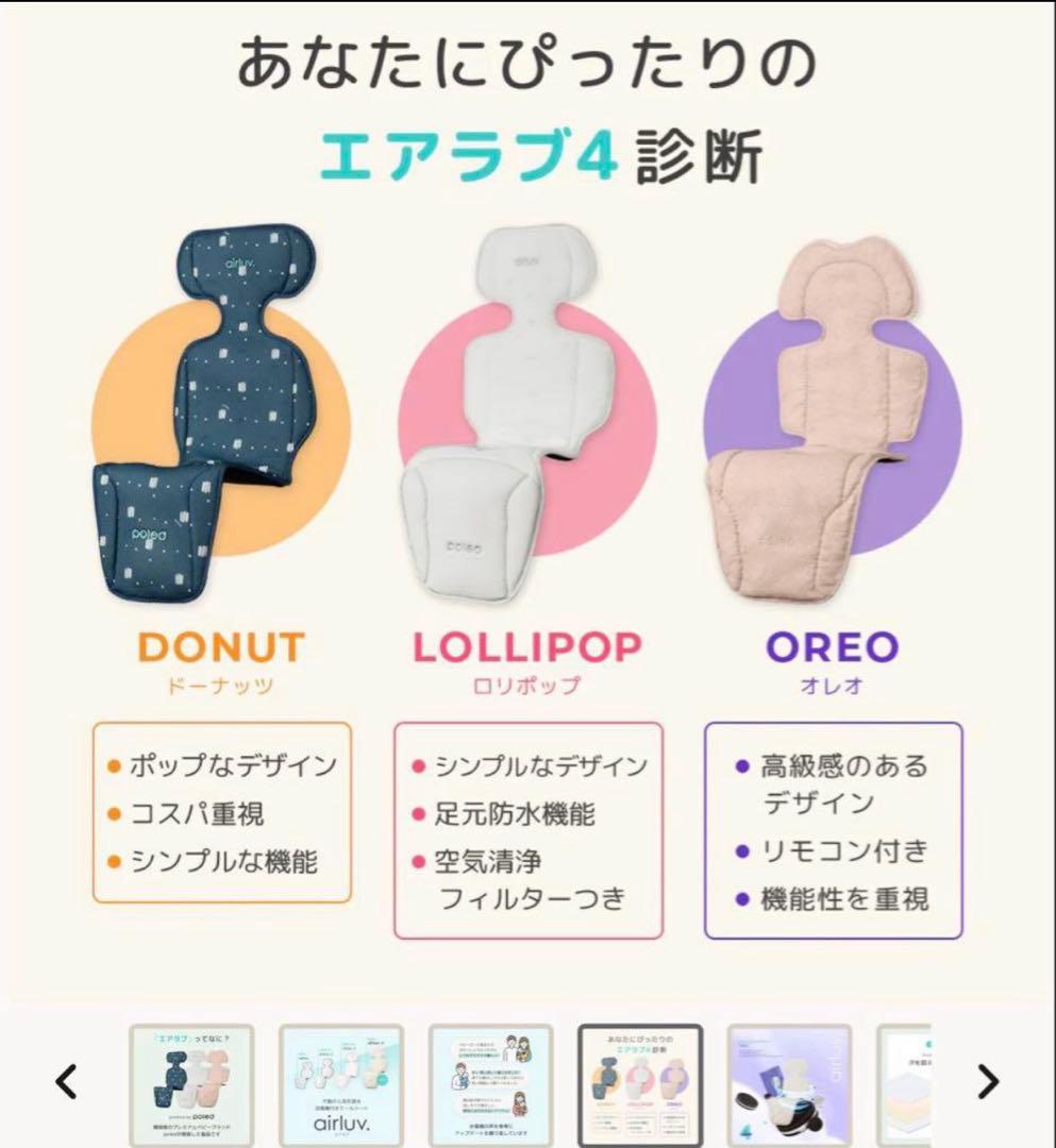 【新品未開封】airluv 4オレオ　モバイルバッテリー 付き10,000mAh