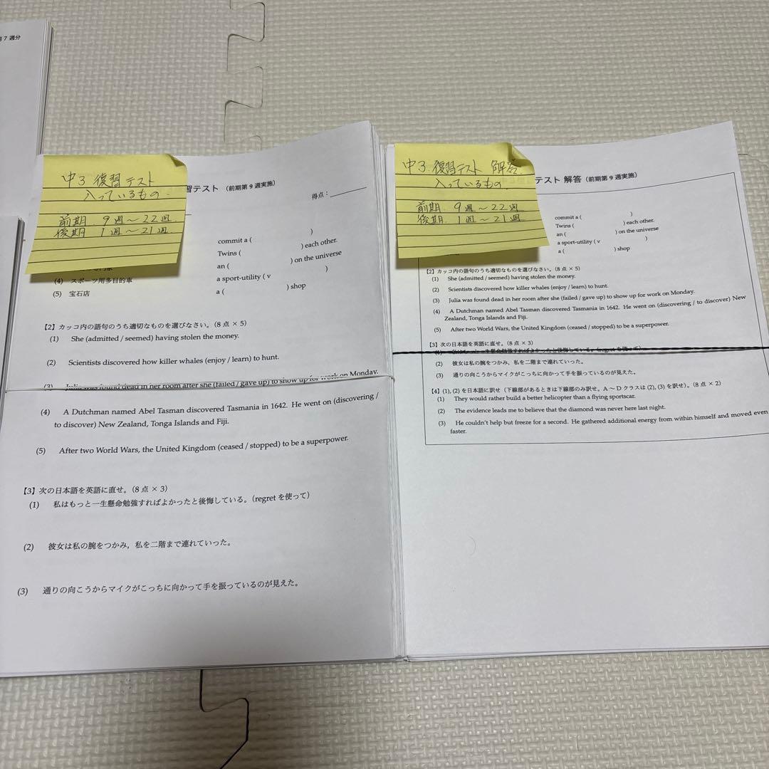 鉄緑会　中３英語　通年テキストCD１年分　プリント　　校内模試2回分　保護者会本