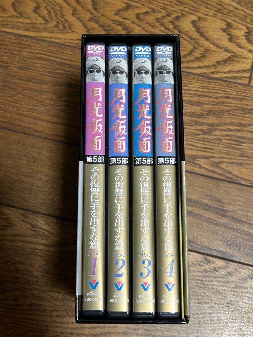 月光仮面　第5部 その復讐に手を出すな編 4枚組DVD-BOX