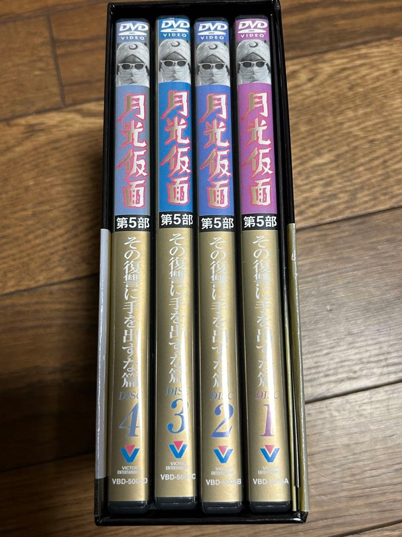 月光仮面　第5部 その復讐に手を出すな編 4枚組DVD-BOX