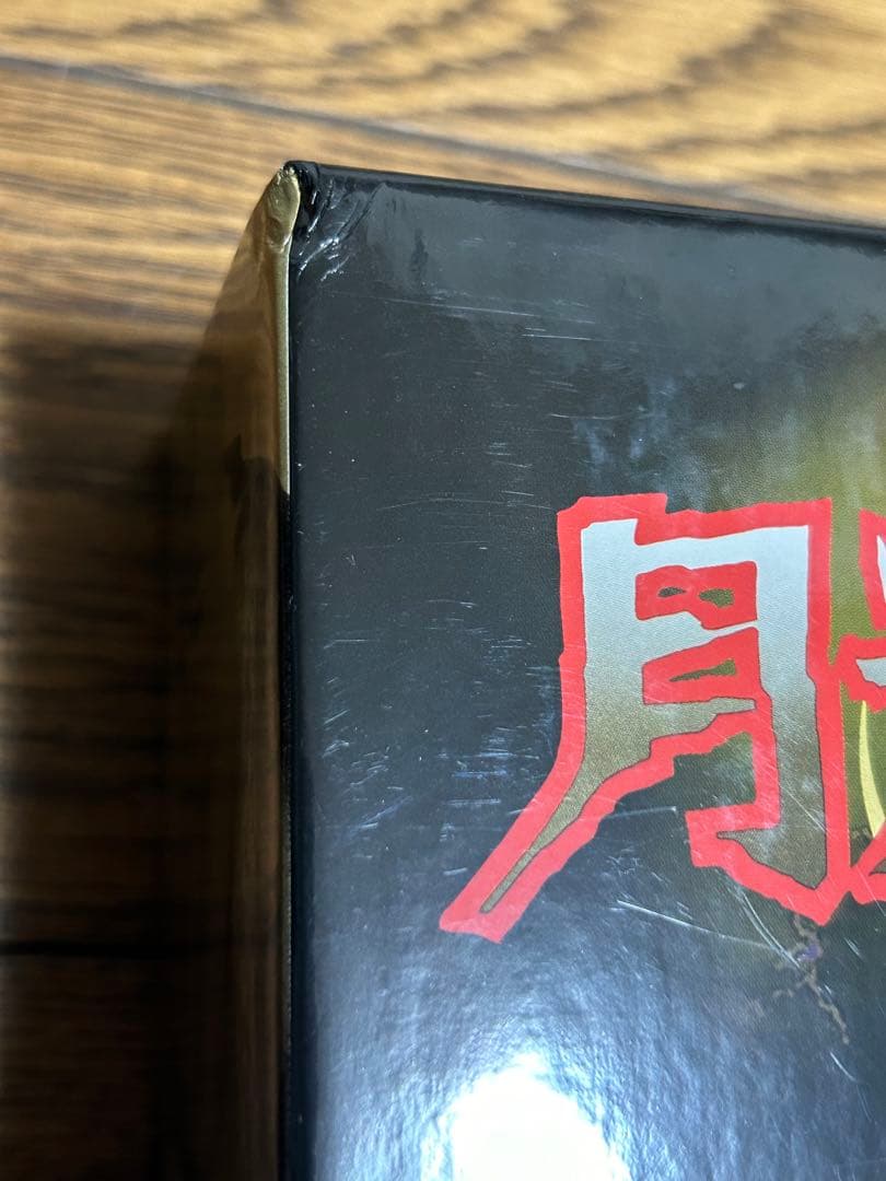 月光仮面　第5部 その復讐に手を出すな編 4枚組DVD-BOX