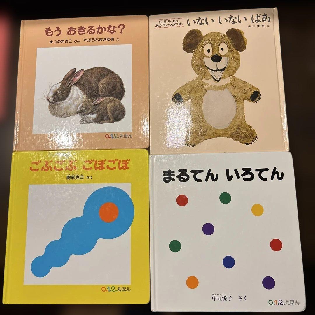 絵本　まとめ売り　0歳　１歳　２歳　子供向け絵本セット　15冊