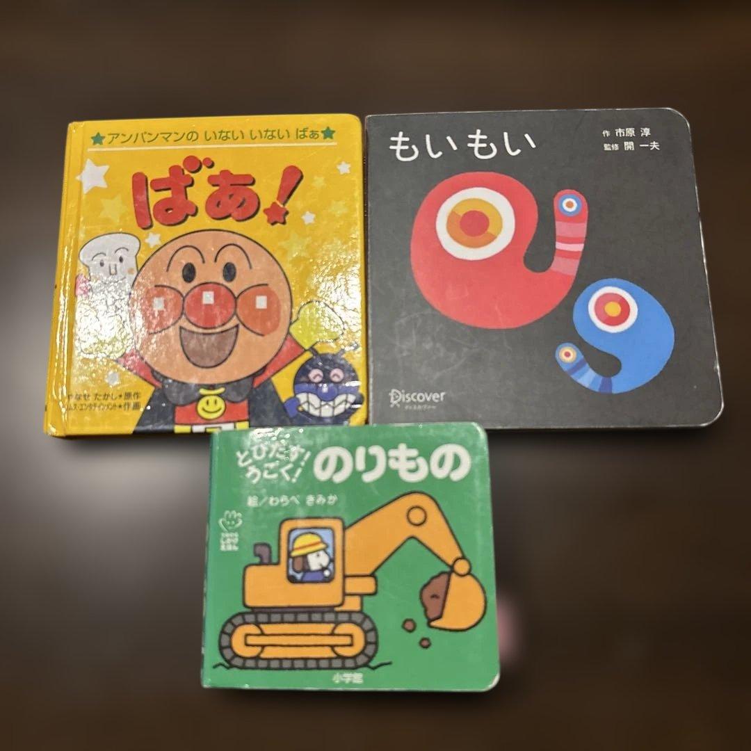 絵本　まとめ売り　0歳　１歳　２歳　子供向け絵本セット　15冊