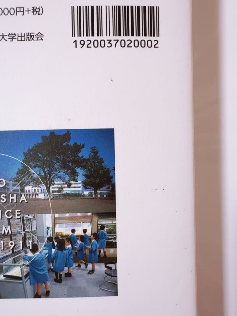 慶應義塾幼稚舎の理科教育