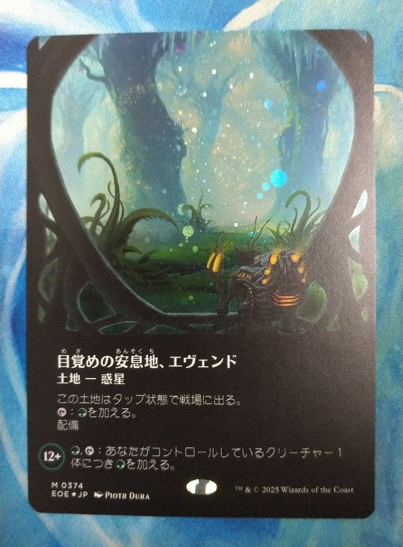 MTG 目覚めの安息地、エヴェンド EOEボーダーレス日本語ギャラクシーFOIL