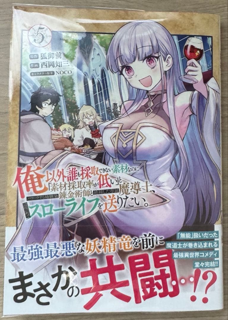 みぃー★ 元農大女子には悪役令嬢はムリです！ 他