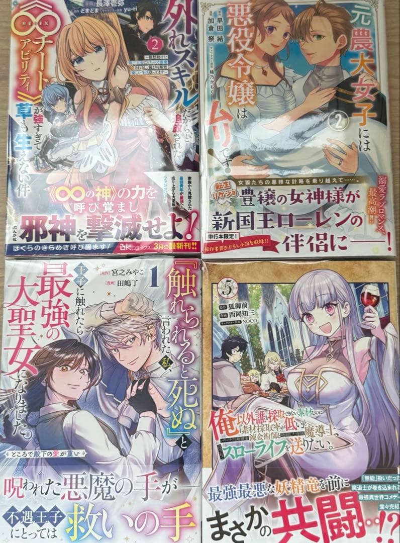 みぃー★ 元農大女子には悪役令嬢はムリです！ 他