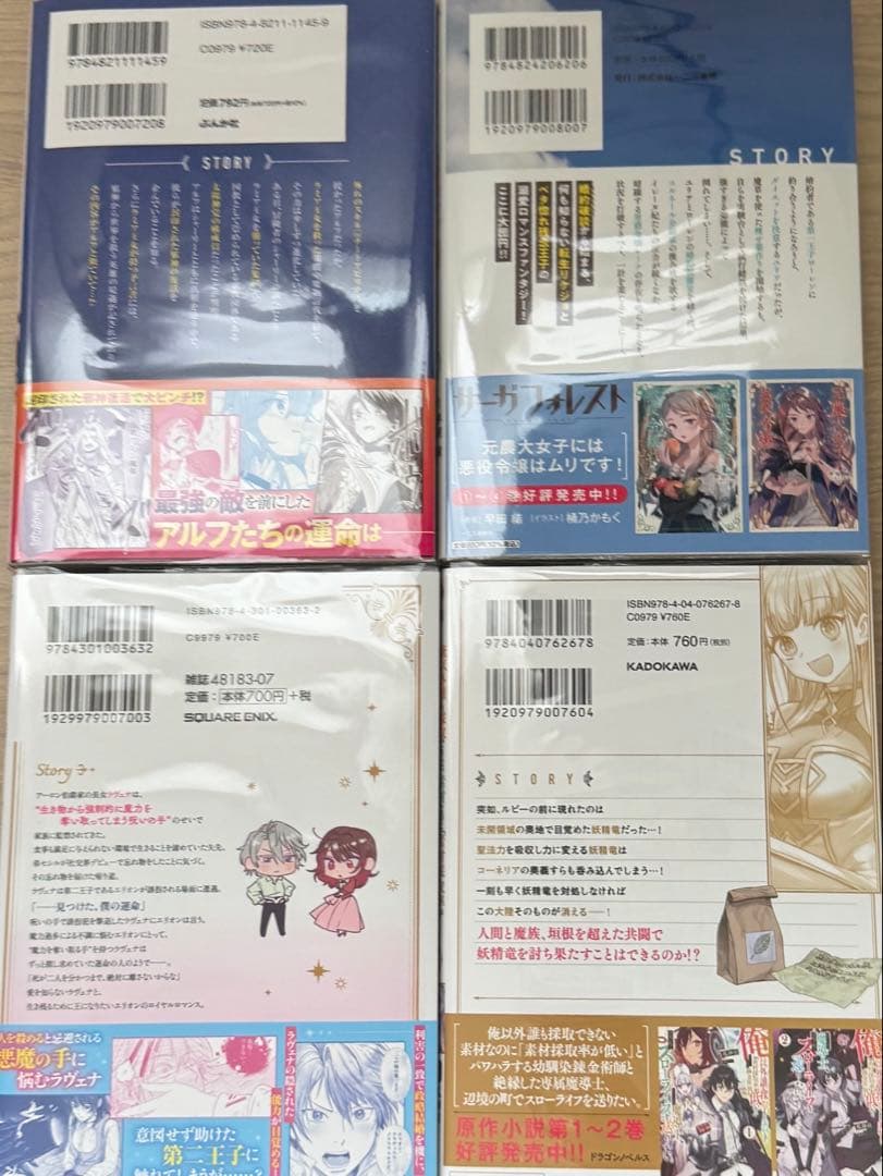 みぃー★ 元農大女子には悪役令嬢はムリです！ 他