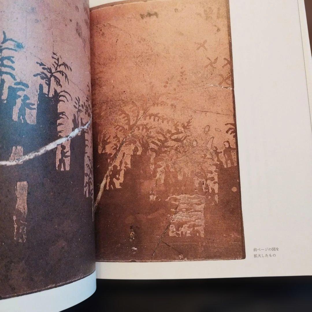 石が書く　2022年 初版　134P HC