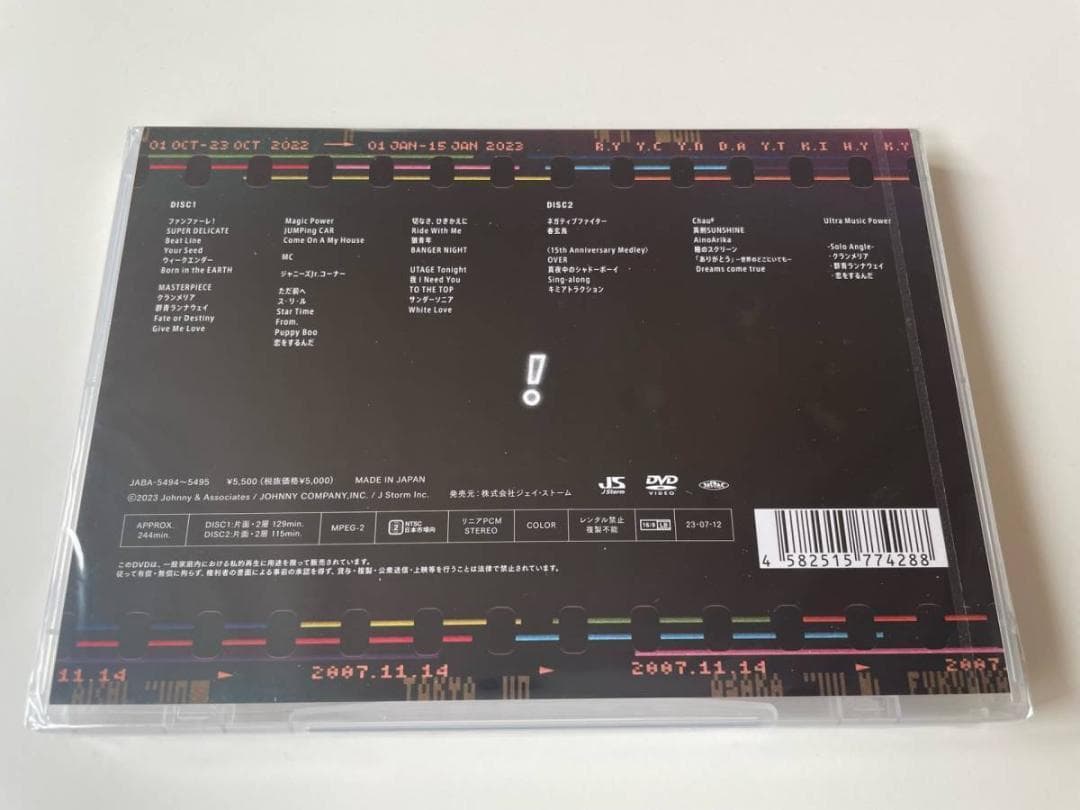 ミュージック 3 DVD Hey! Say! JUMP 15th Anniversary