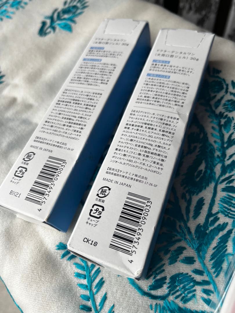 ドクターデンタルワン　犬用歯磨きジェル30g ✖️2 歯ブラシセット