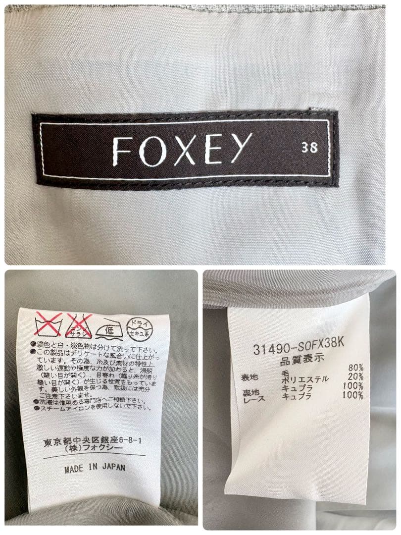 新品タグ付き♡フォクシー ソフィーサーキュラーワンピース グレー 38 レース