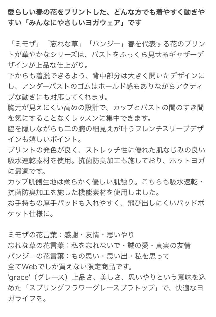 (新品タグ付き完売人気アイテム)SUKALA ヨガウェアフラワーブラトップL