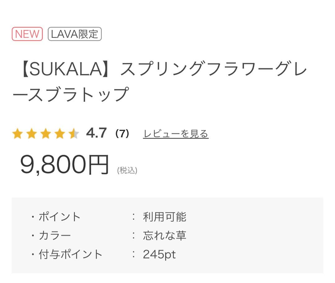 (新品タグ付き完売人気アイテム)SUKALA ヨガウェアフラワーブラトップL