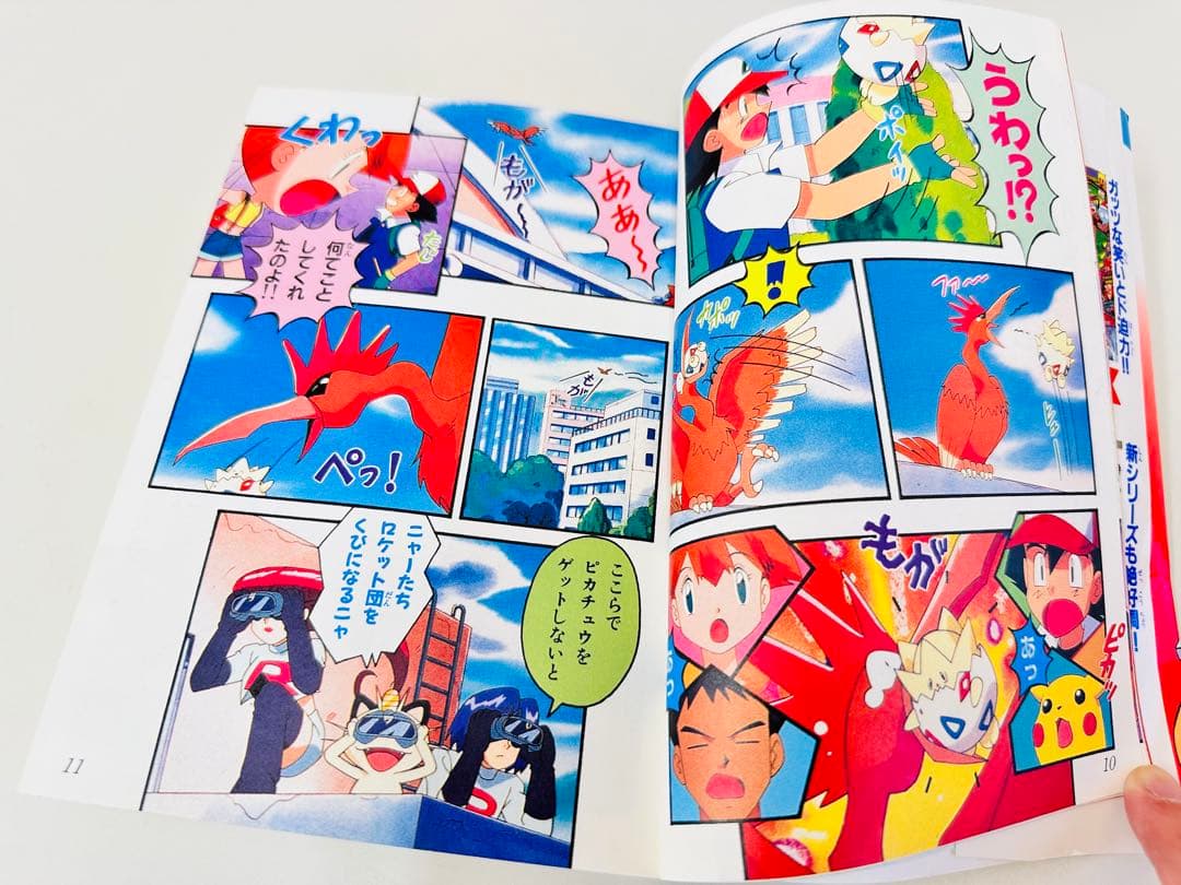 N1315　初版本　17巻　ポケットモンスター　てんとう虫コミックス　アニメ版