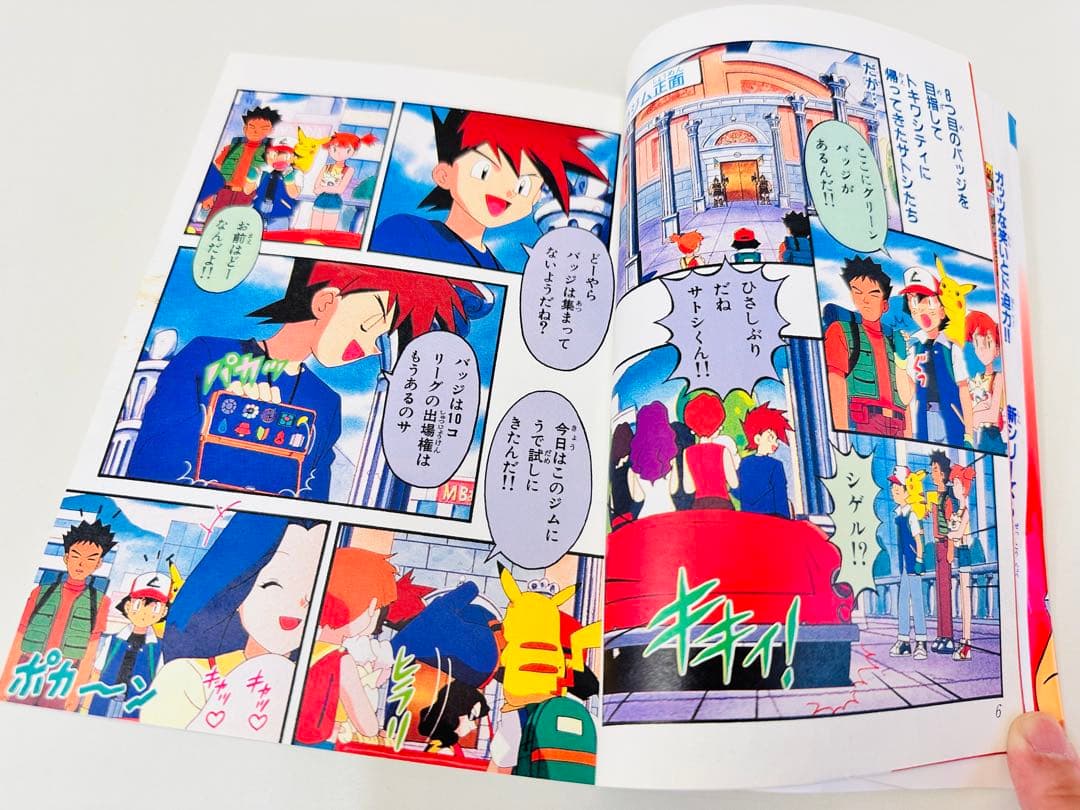 N1315　初版本　17巻　ポケットモンスター　てんとう虫コミックス　アニメ版