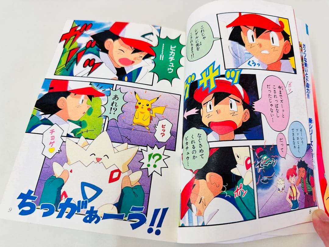N1315　初版本　17巻　ポケットモンスター　てんとう虫コミックス　アニメ版