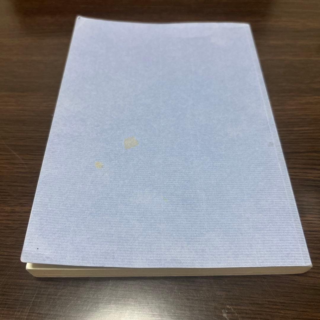 四訂　憲法　法務総合研究所