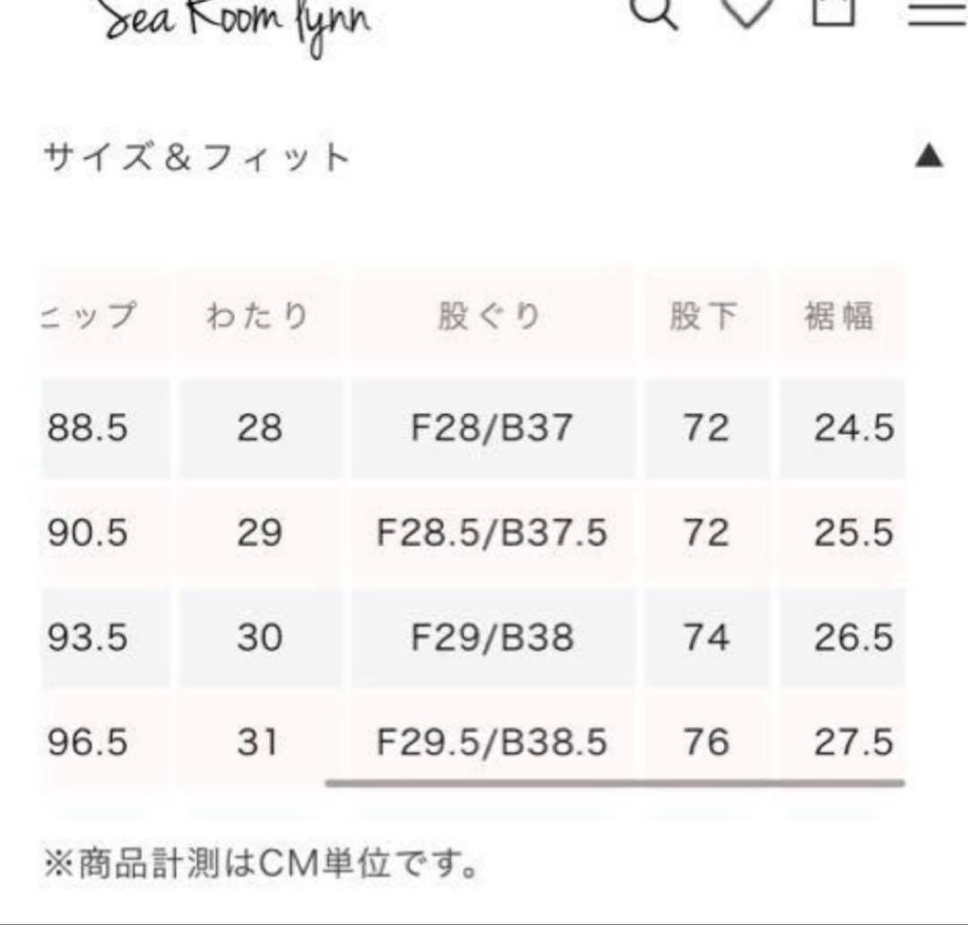 searoomlynn COELIE ミッドフレア SRN06 デニム