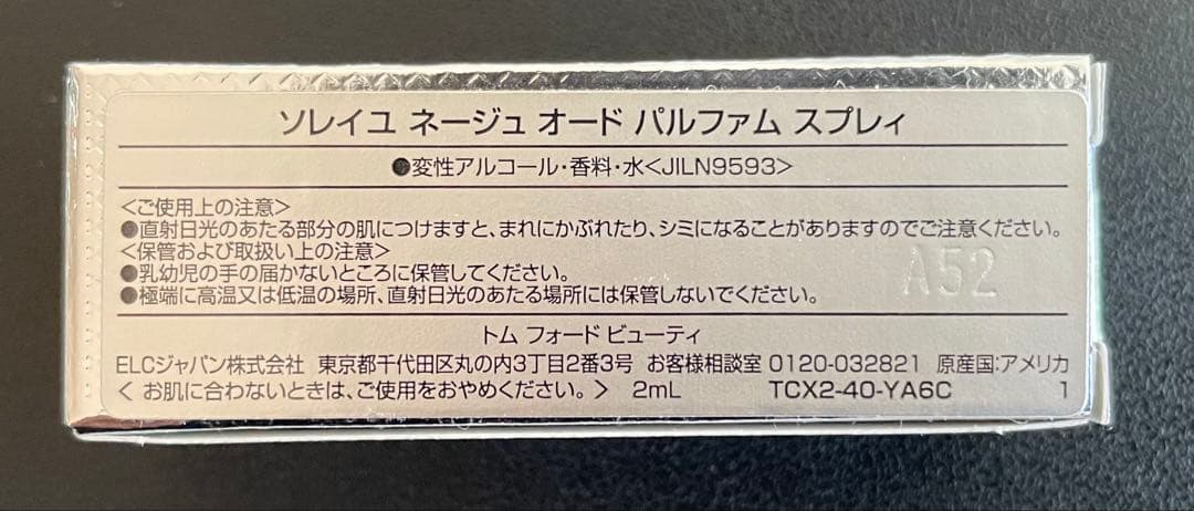 【トムフォード】 フレグランス サンプル 7本セット 【TOM FORD】