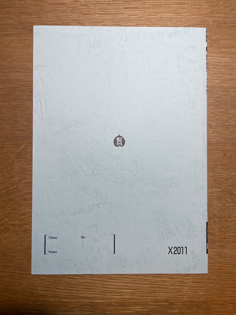 杉山義明　数学特講 (IA IIBC)(ⅢC)(理系完成編)