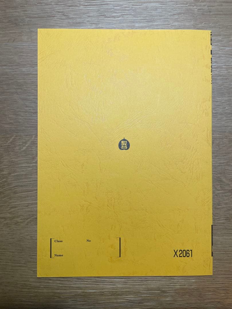 杉山義明　数学特講 (IA IIBC)(ⅢC)(理系完成編)