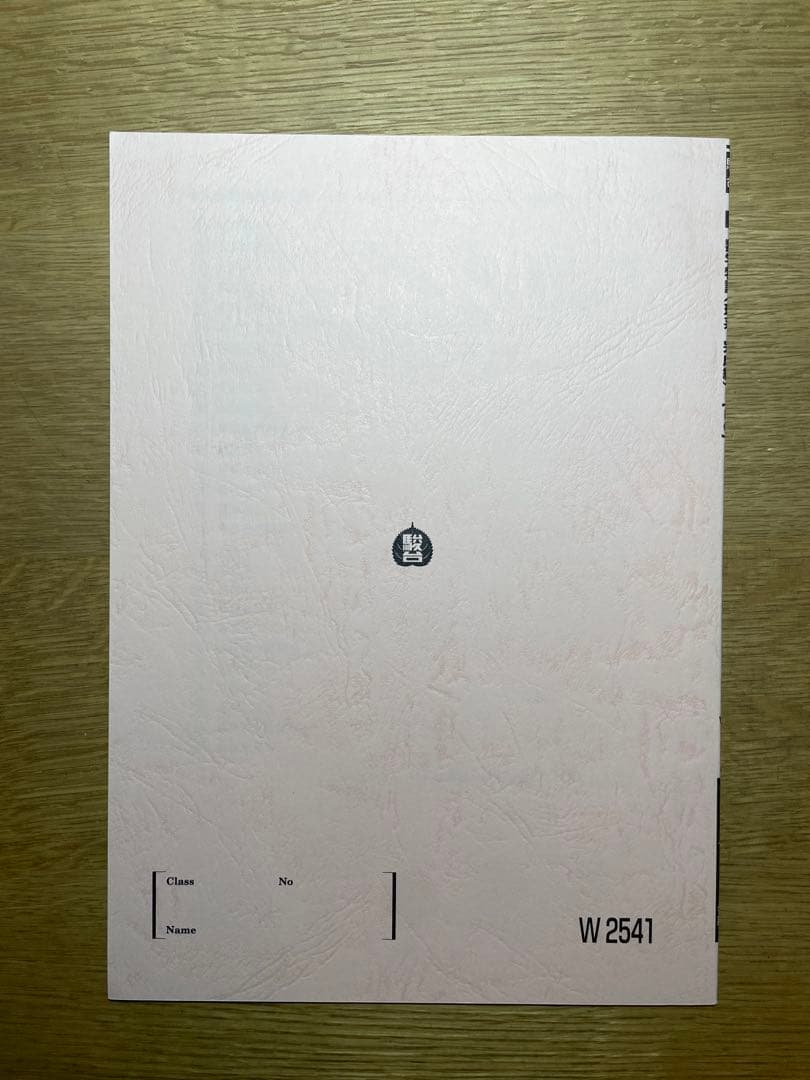 杉山義明　数学特講 (IA IIBC)(ⅢC)(理系完成編)