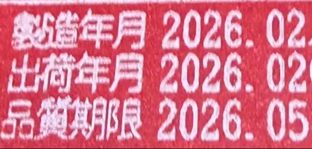 新政 No.6 X-type 2025 《最新2026.2出荷》 新政酒造