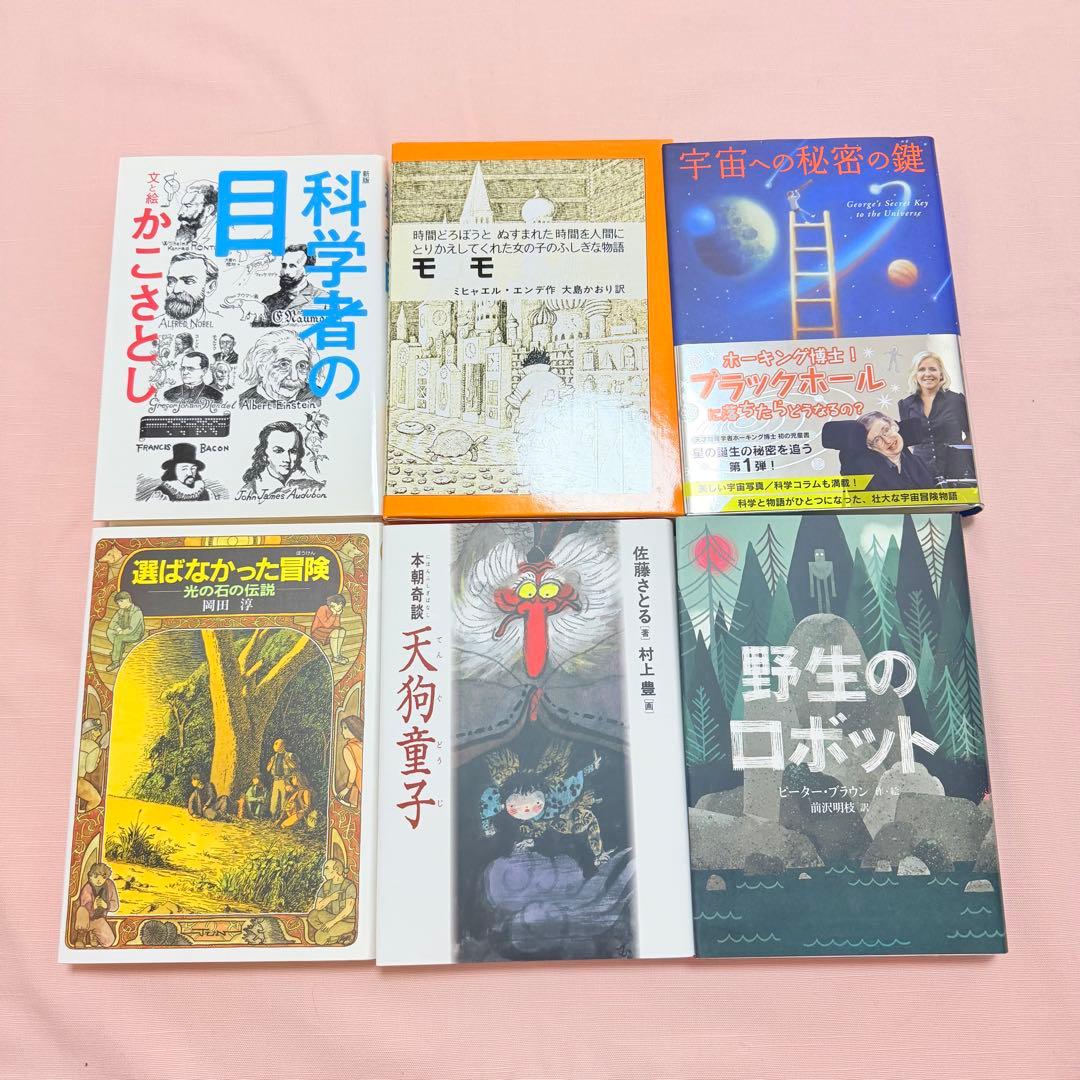 【小学校高学年〜中学生向け】児童書、小説まとめ売り　22冊セット② 【超美品】
