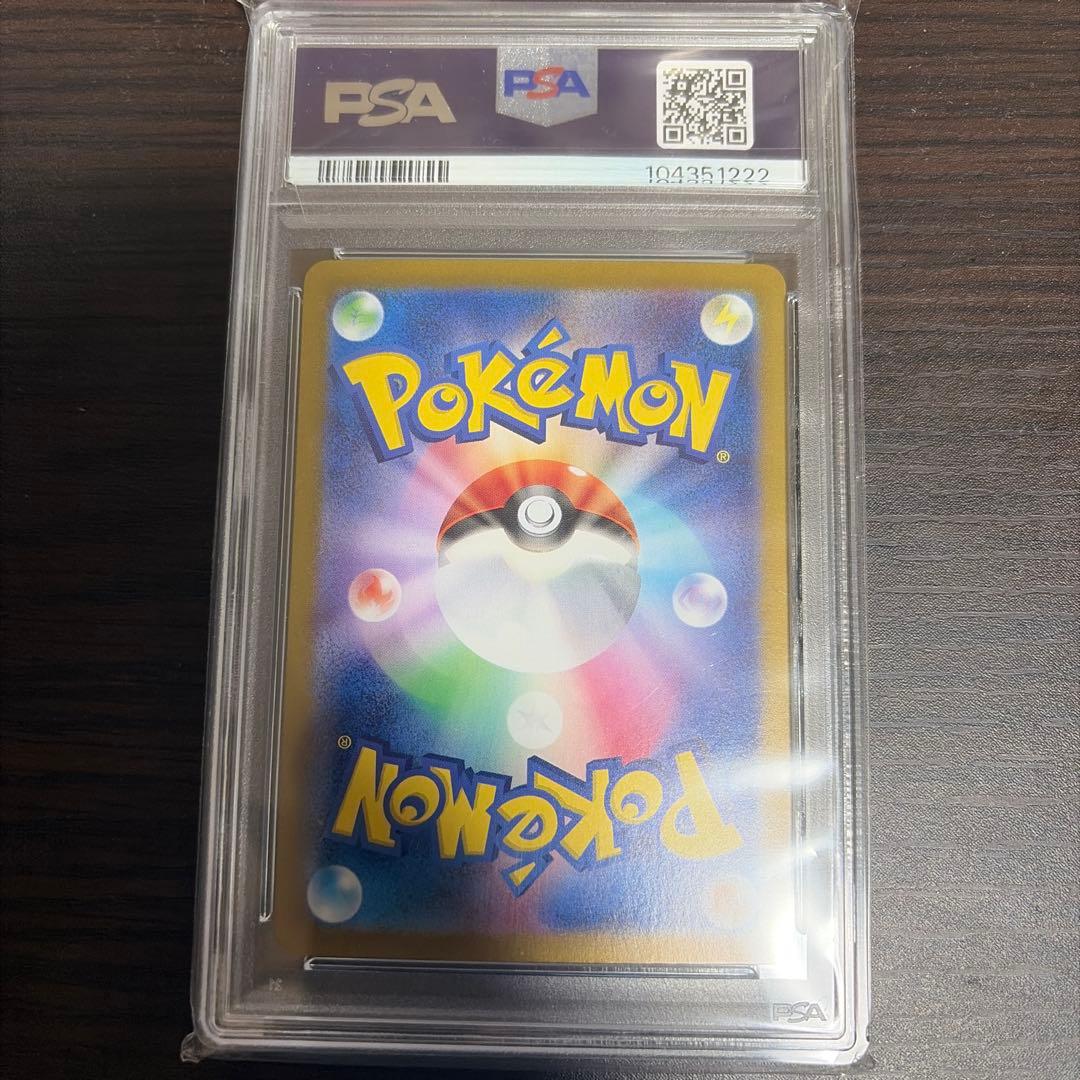 よ*ぶ様 ポケモンカード　ユキハミ　PSA１０