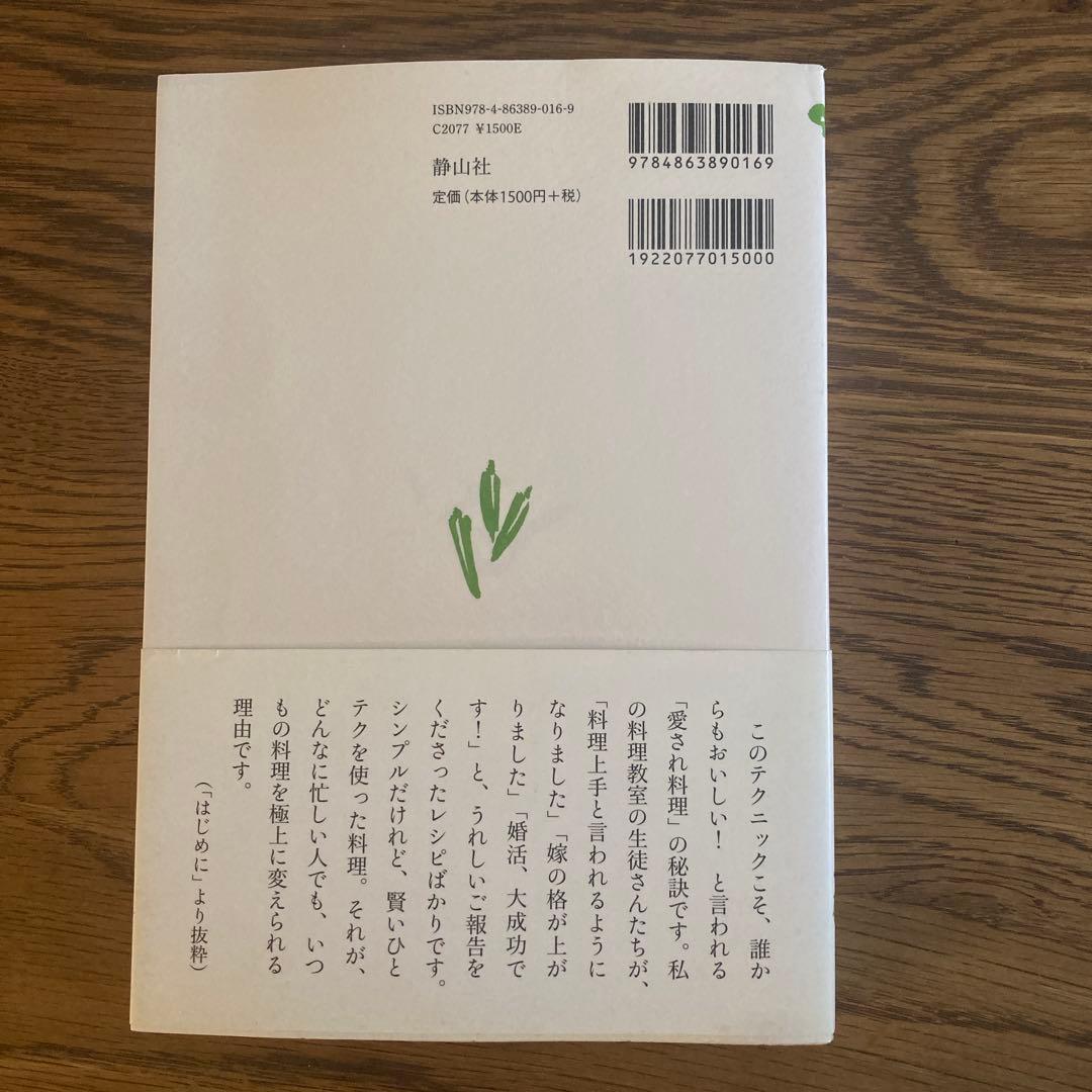 ぜんぶおいしい！うちのごはん　松田美智子