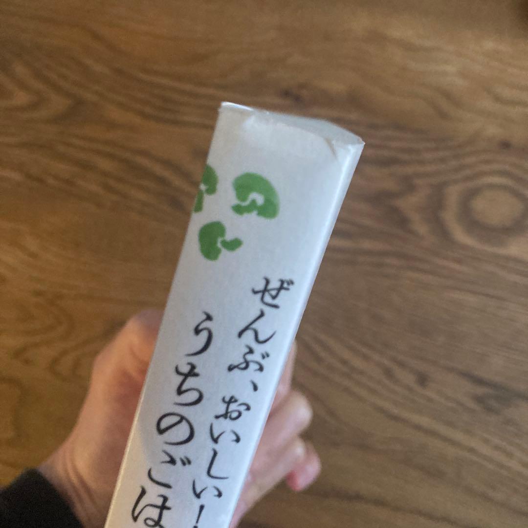 ぜんぶおいしい！うちのごはん　松田美智子