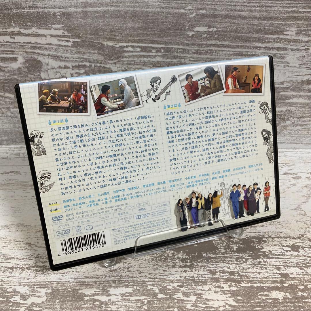 ♦︎新品ケース付き♦︎ 泣くな,はらちゃん レンタルDVD 全話完結セット