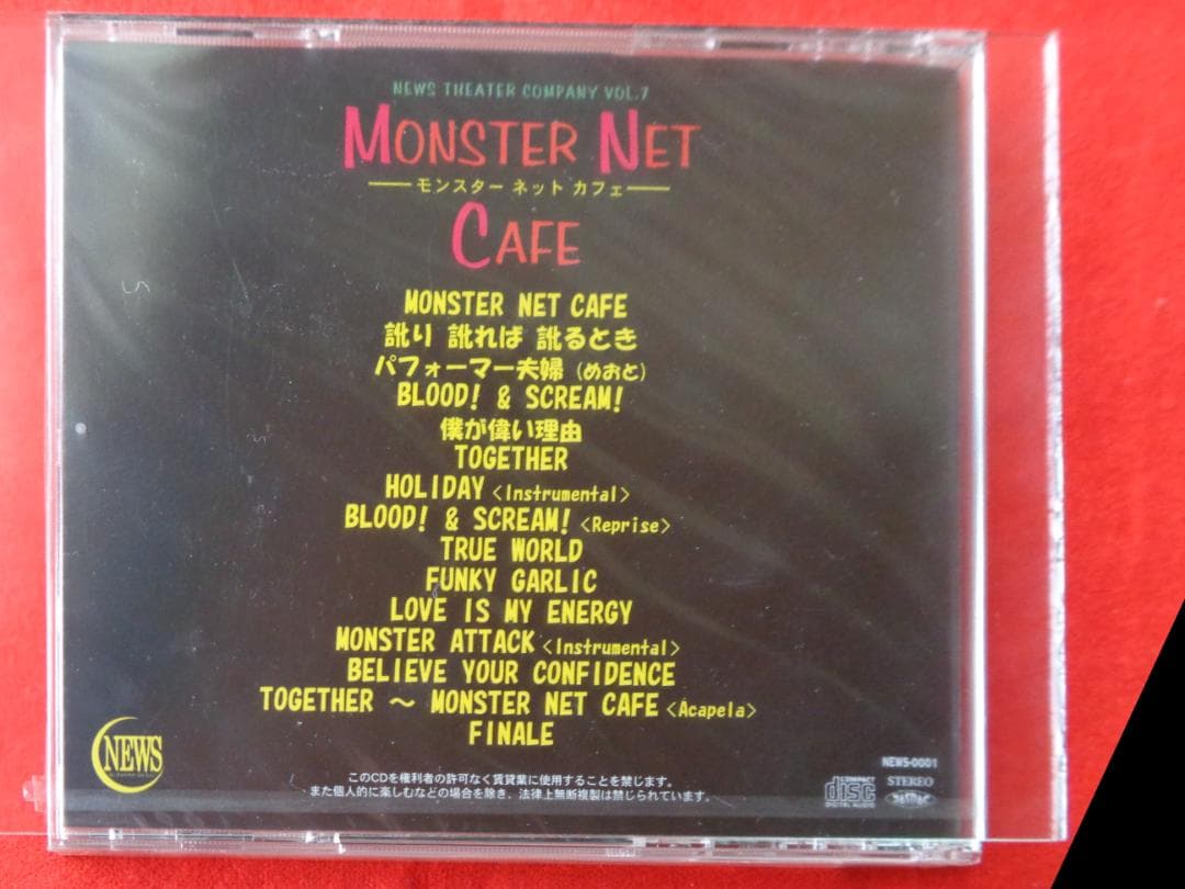未開封CD　MONSTER NET CAFE モンスターネットカフェ　岡崎友紀