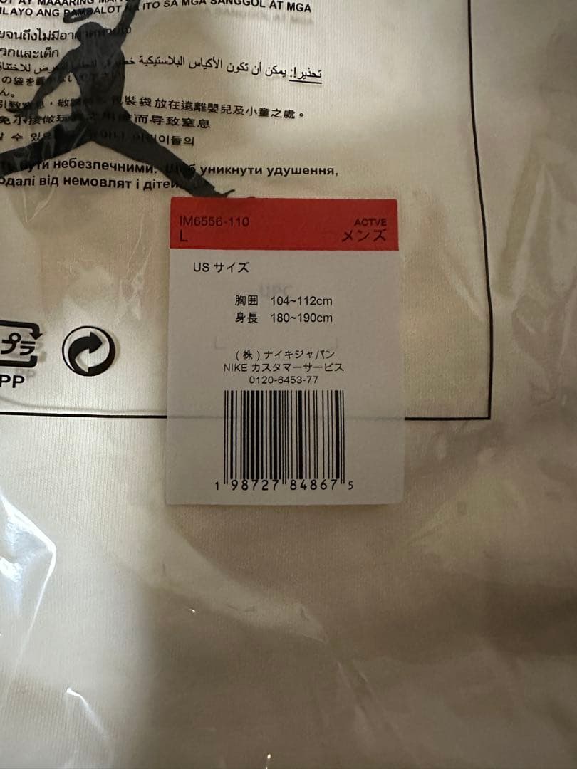 Nike Jordan FRAGMENT UNION Tシャツ Lサイズ