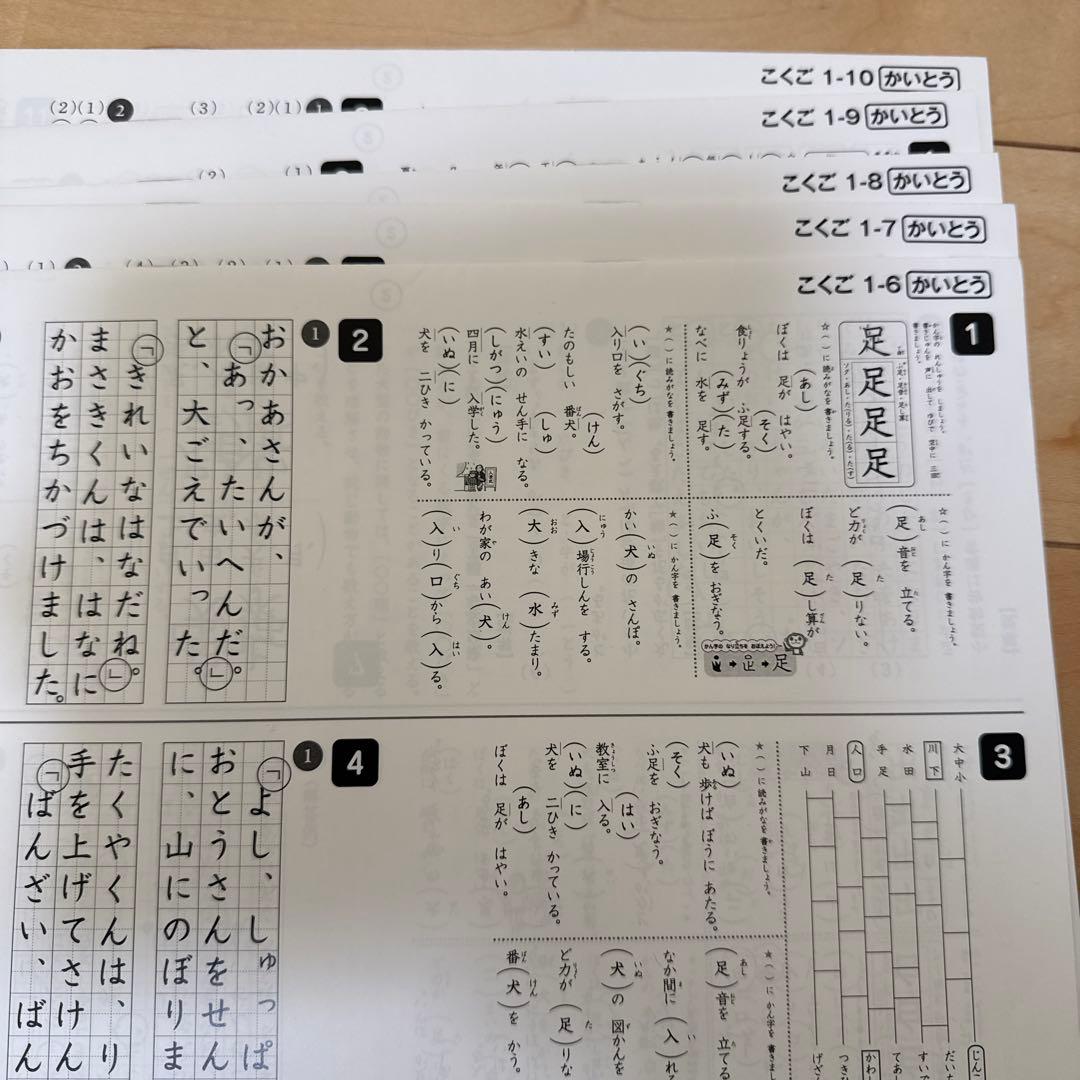七田式 小学生プリント 1年生 思考力算数　国語　半年分セット