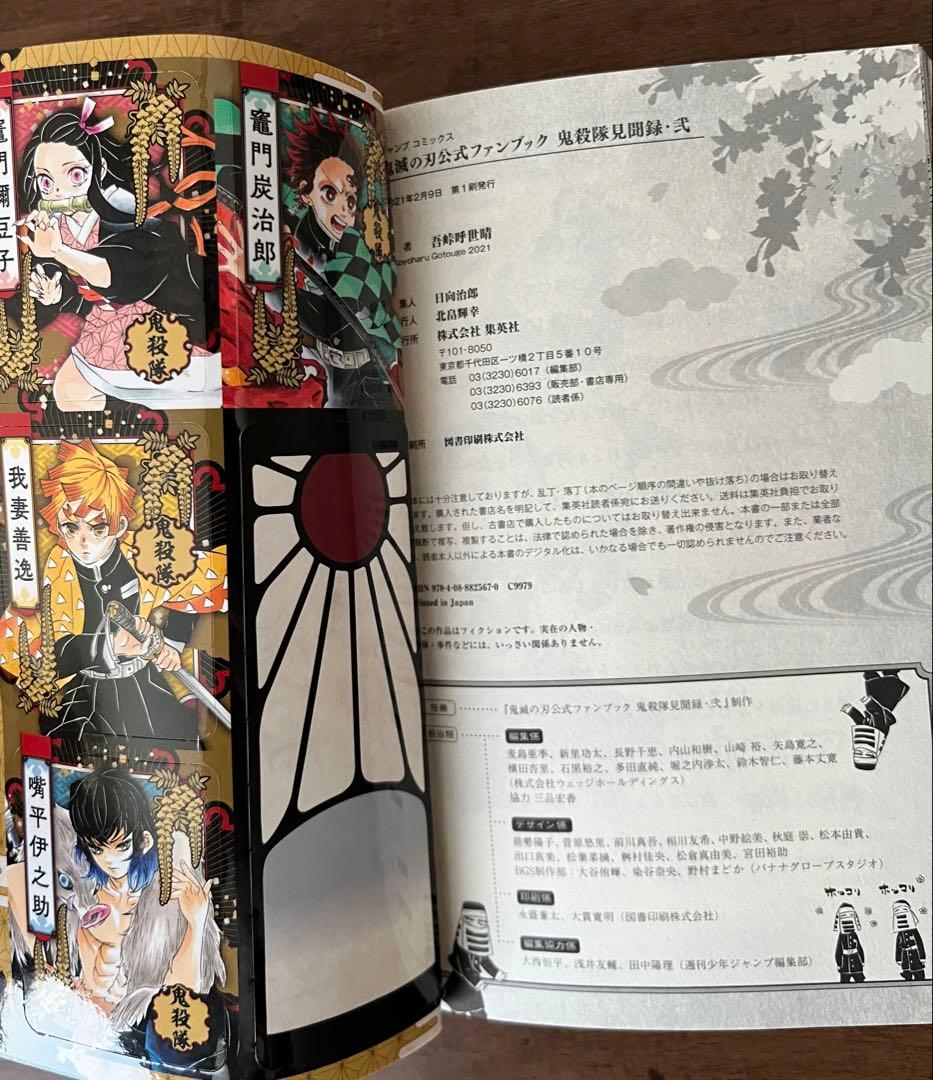 【鬼滅の刃26冊セット】鬼滅の刃 全巻 　　＋零巻＋鬼殺隊見聞録