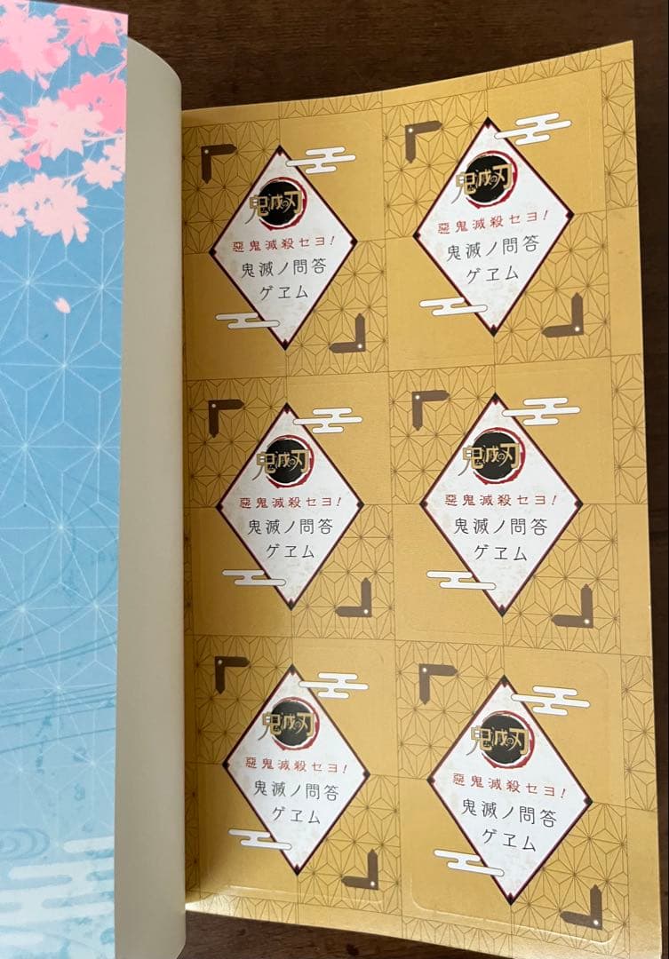 【鬼滅の刃26冊セット】鬼滅の刃 全巻 　　＋零巻＋鬼殺隊見聞録