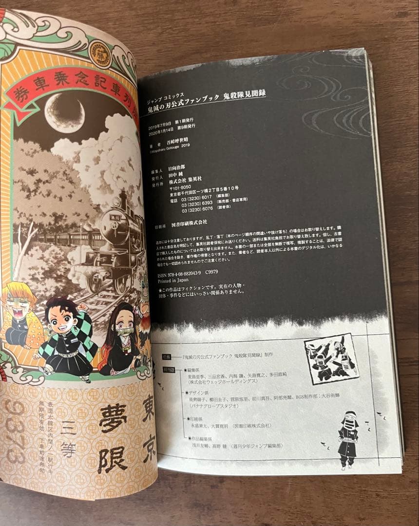 【鬼滅の刃26冊セット】鬼滅の刃 全巻 　　＋零巻＋鬼殺隊見聞録