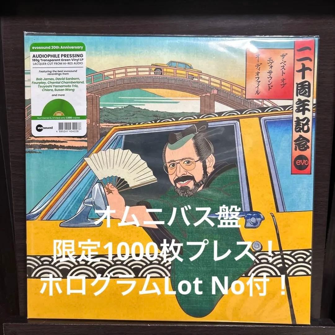 洋楽 The Best Of Evosound Audiophile