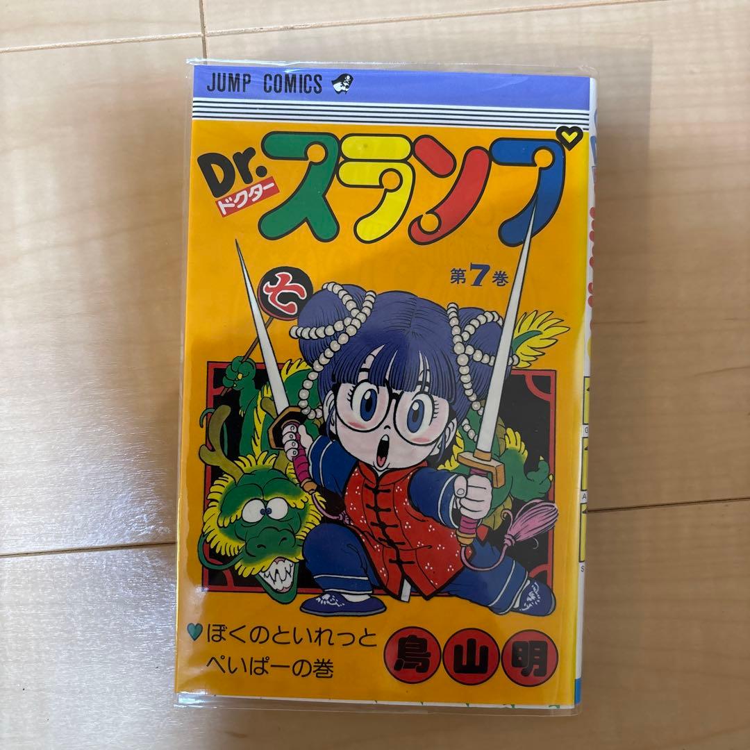 Dr.スランプ全18巻セット