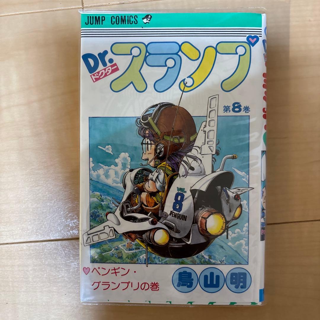 Dr.スランプ全18巻セット