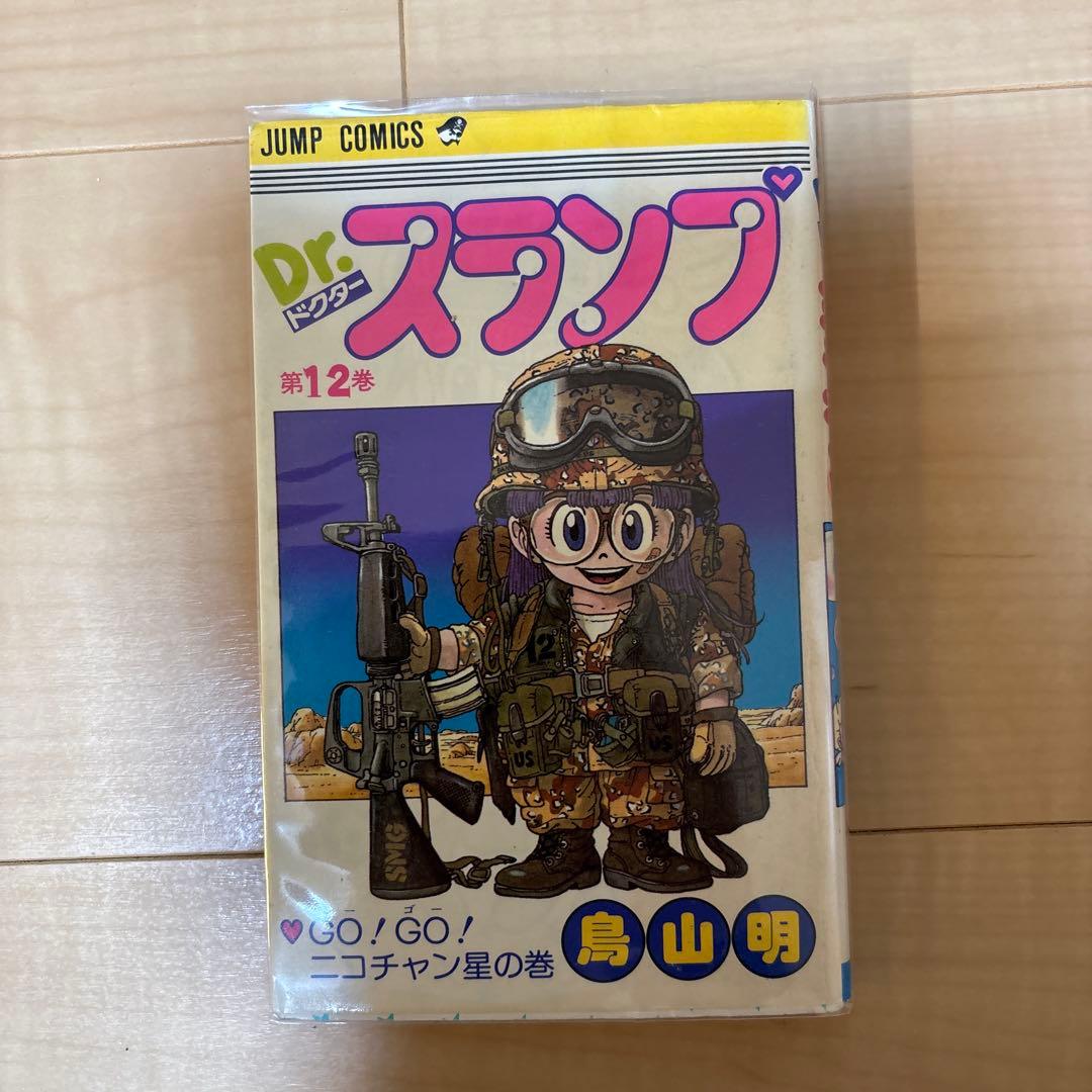 Dr.スランプ全18巻セット