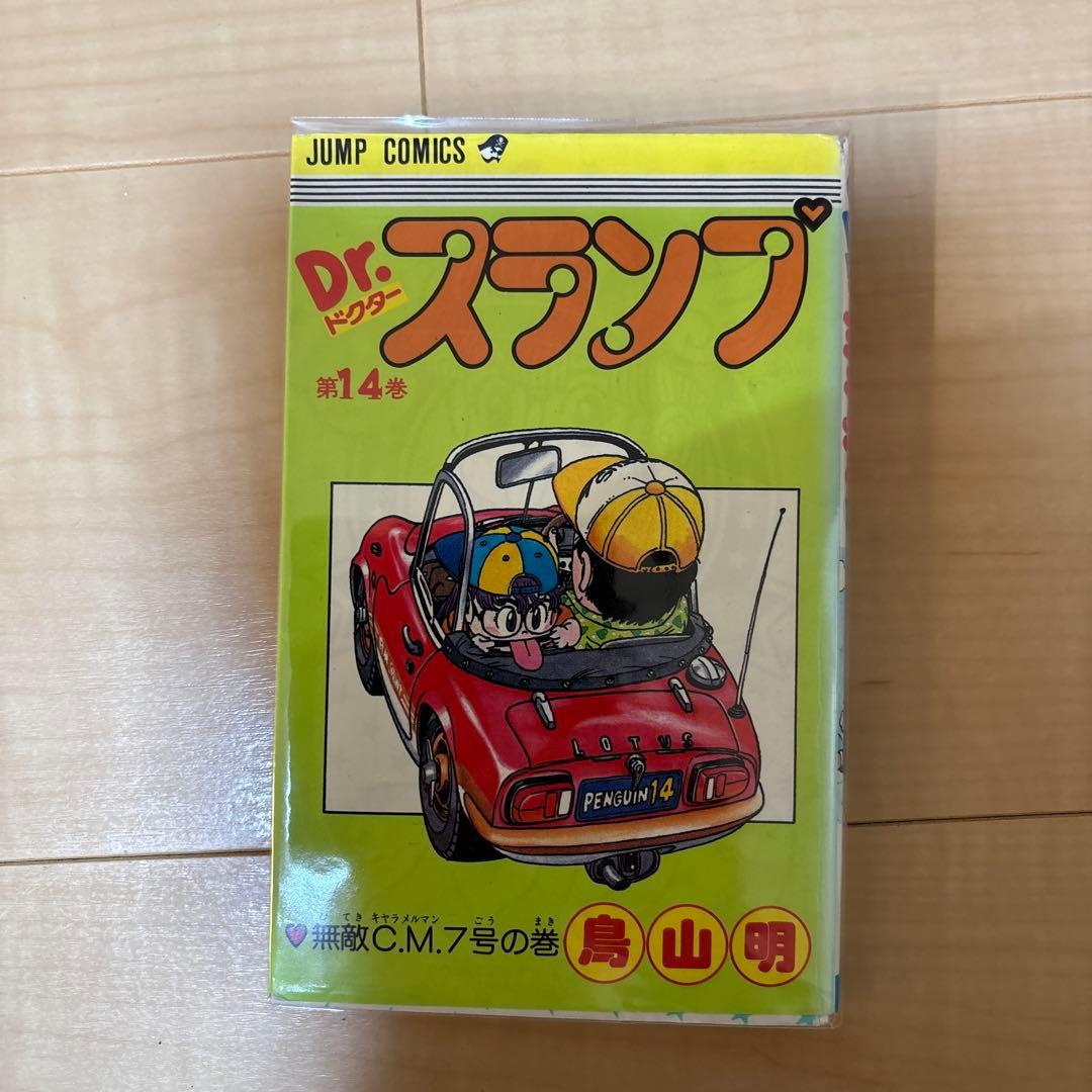 Dr.スランプ全18巻セット